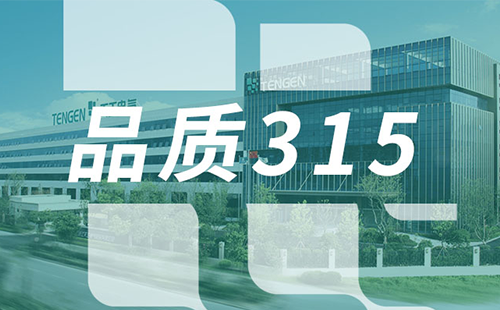 品质315，pg电子试玩树立断路器品控标杆