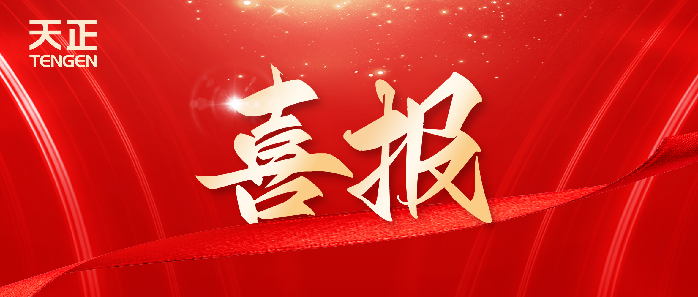 喜报丨pg电子试玩中标中海地产多项年度集采