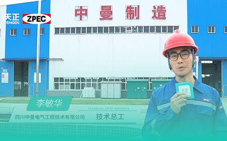 pg电子试玩×中曼电气